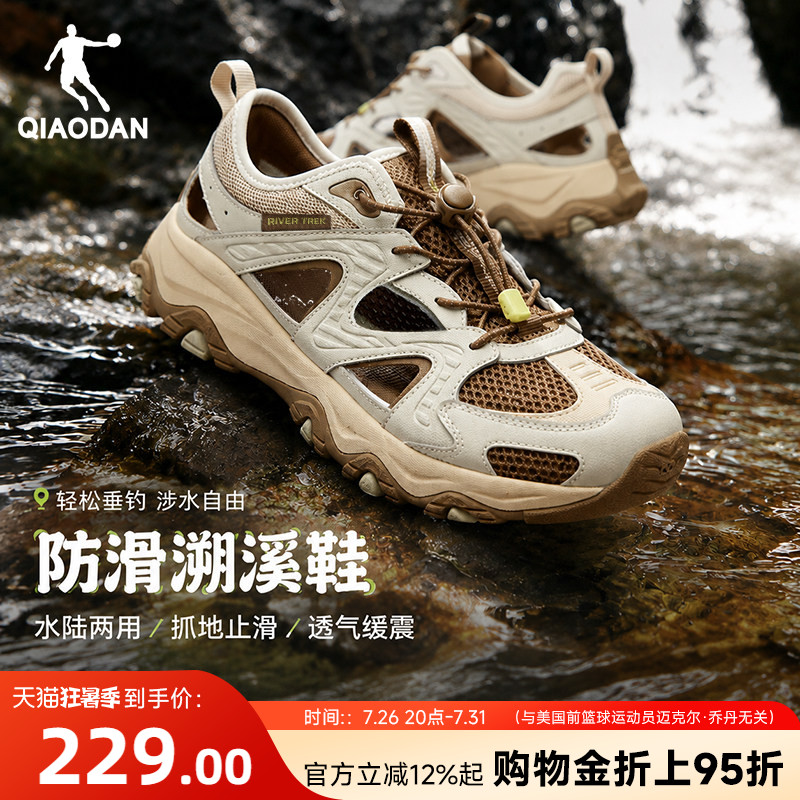 乔丹男子速干涉水凉鞋