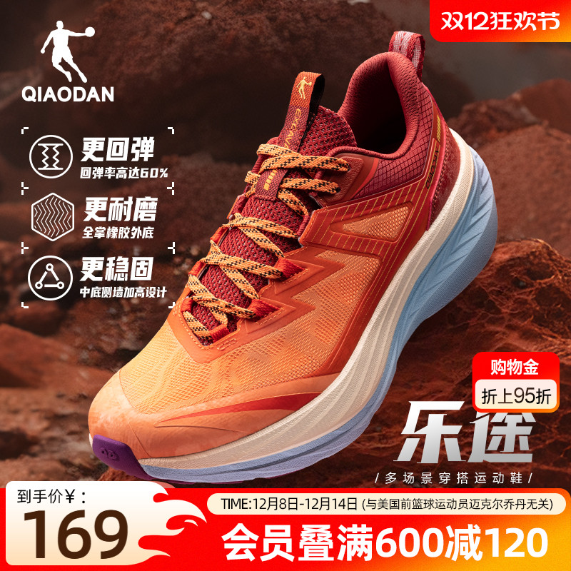 乔丹运动鞋男越野鞋新款