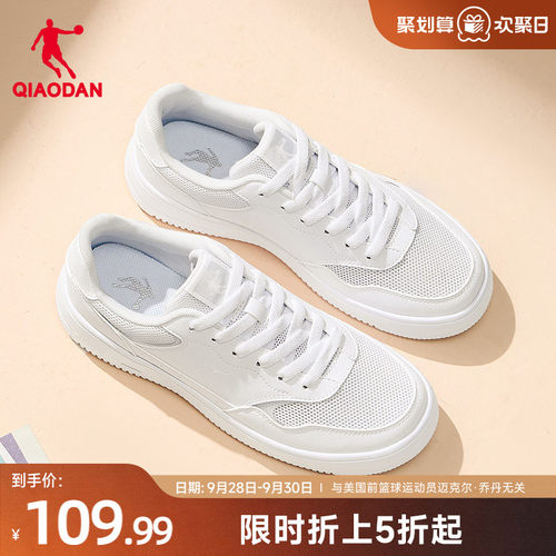 乔丹小白鞋女款夏季网面透气板鞋