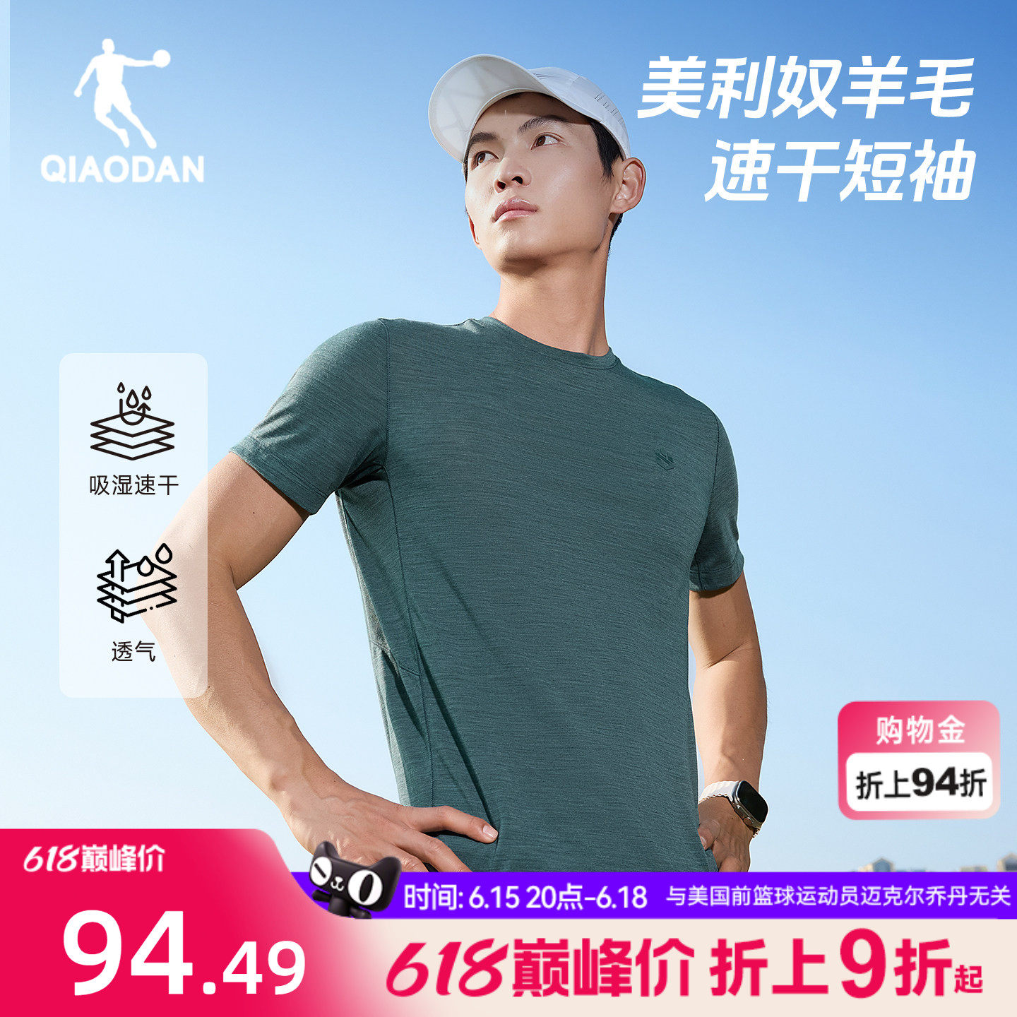 美利奴羊毛|乔丹速干短袖T恤衫男士2026夏季新款透气舒适运动上衣