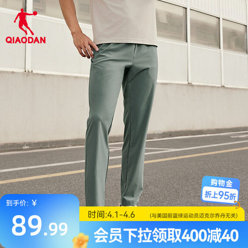 乔丹吸湿速干弹力长裤男生