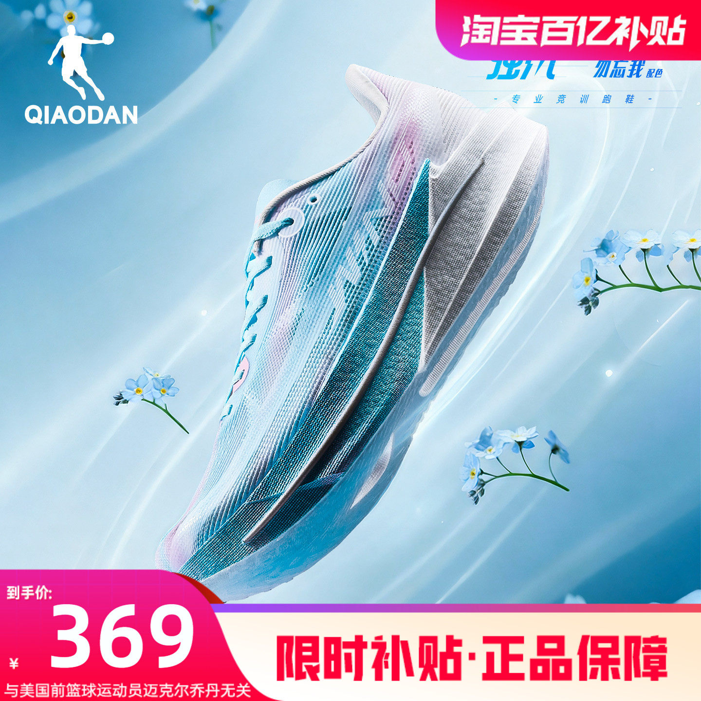 乔丹强风4丨专业竞速训练跑步鞋男减震回弹体育生运动鞋体测跑鞋