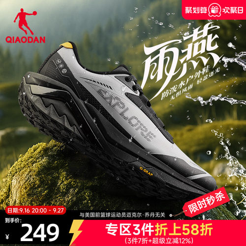 乔丹雨燕5防水运动鞋男户外