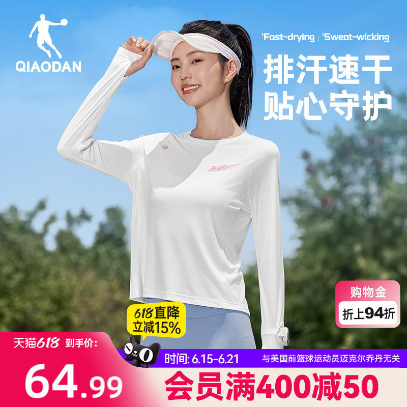 乔丹飞影速干长袖T恤女士2026春季新款健身运动专业跑步透气上衣