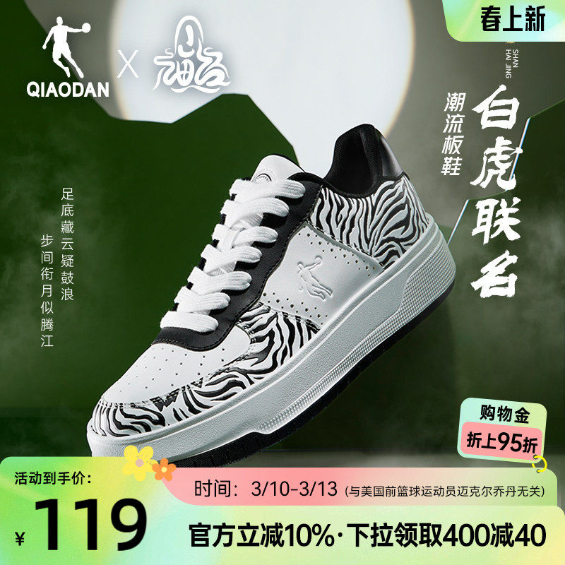 乔丹五厘米板鞋男鞋2026春季新款厚底增高国潮风运动鞋防滑休闲鞋