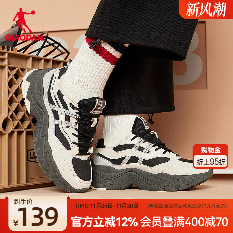 乔丹复古时尚增高休闲鞋