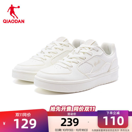 乔丹白色板鞋小白鞋夏季透气女鞋