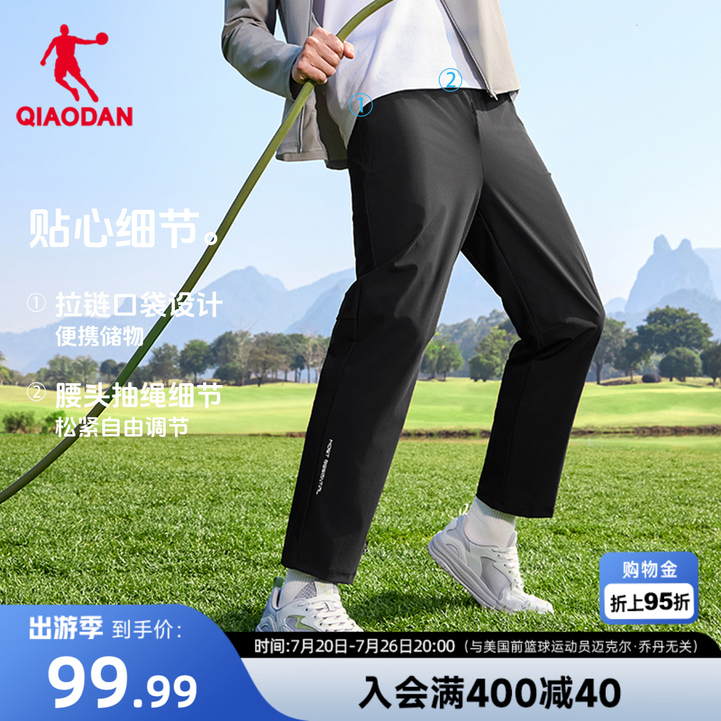 乔丹户外防晒长裤男冰感UPF50+2026夏季新款透气宽松休闲直筒裤子