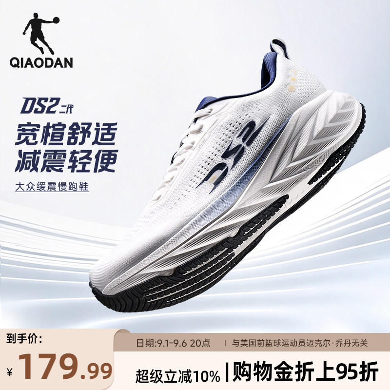 乔丹DS2二代厚底缓震宽楦跑步鞋图片