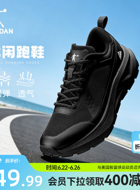 乔丹运动鞋跑步鞋男夏季网面透气轻便跑鞋耐磨防滑黑色通勤鞋新款