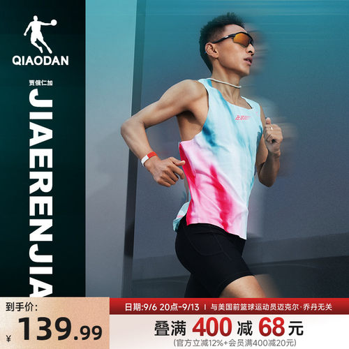 乔丹男女马拉松背心风洞呼吸纱