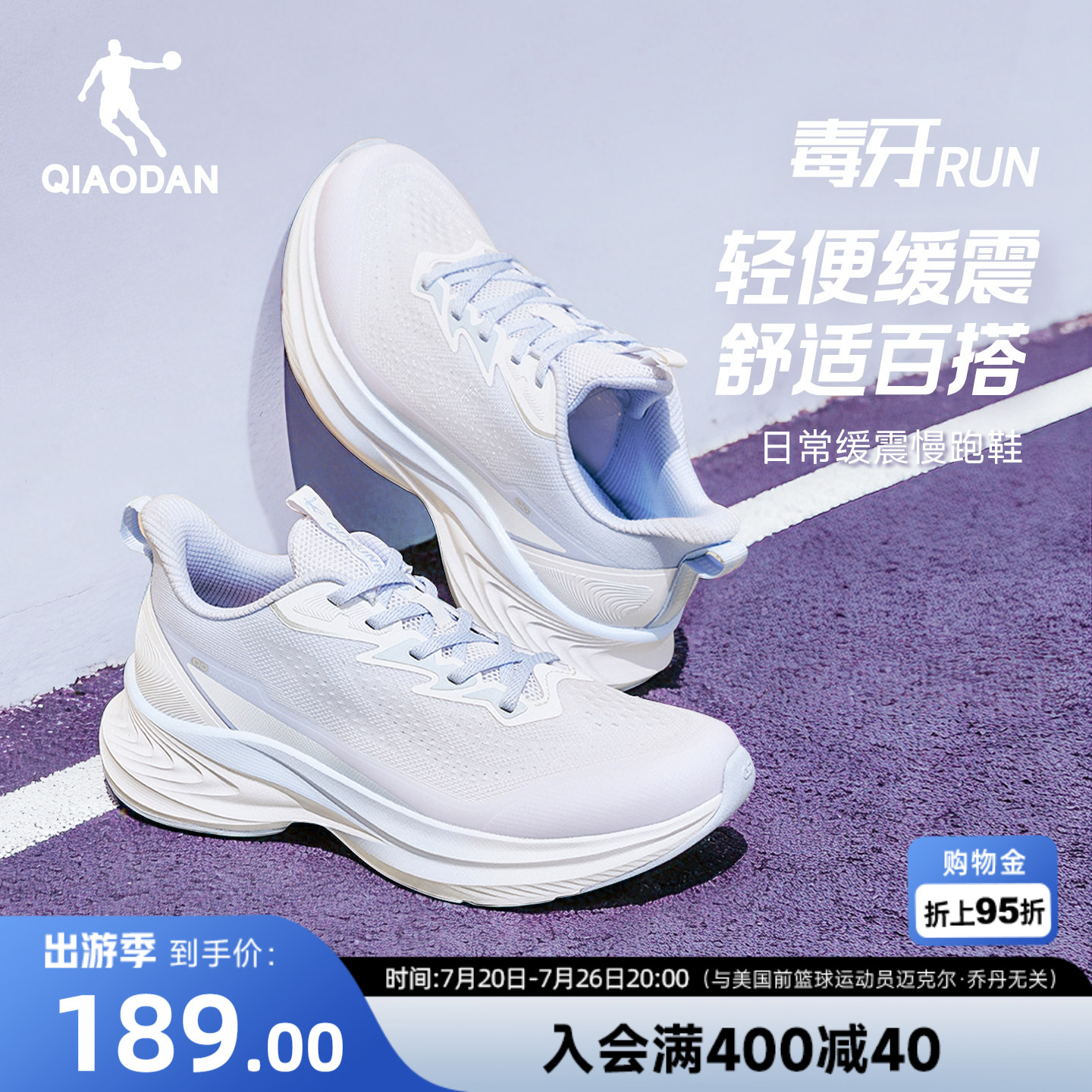 毒牙RUN|乔丹跑步鞋女轻便减震夏季l蓝色新款网面透气慢跑鞋运动