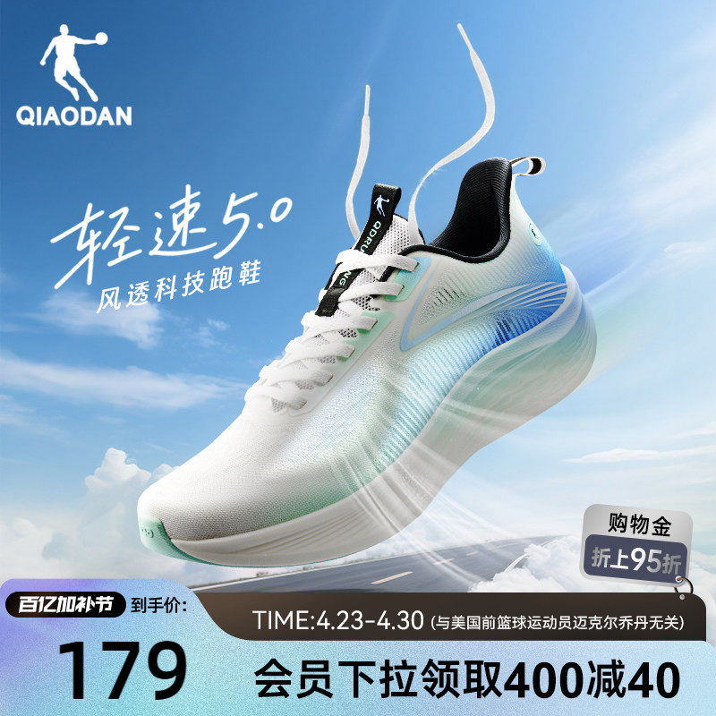 乔丹轻速5运动鞋男夏季透气网面跑步鞋减震轻便软底舒适跑鞋男鞋