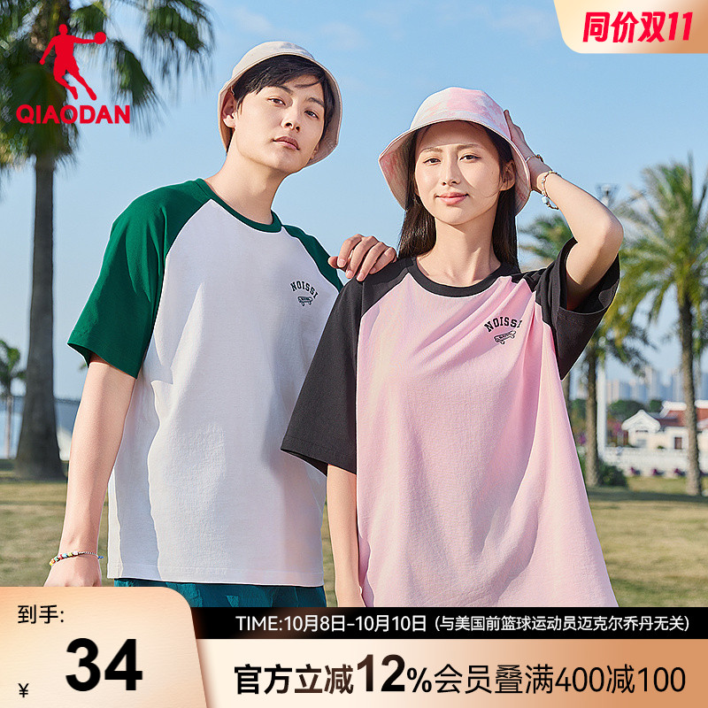 中国乔丹插肩袖短袖透气男女同款
