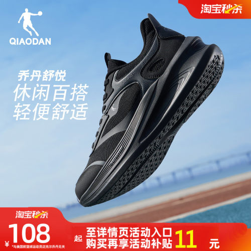 乔丹舒悦轻便软底黑色休闲运动鞋