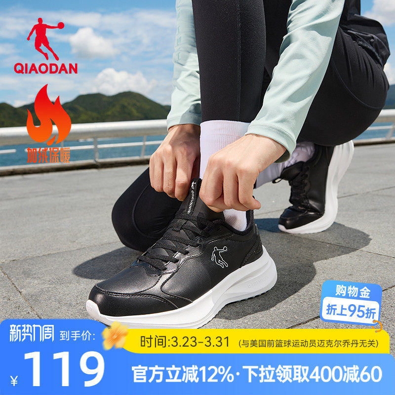 乔丹黑色加绒运动鞋棉鞋2026春季女士革面防水二棉保暖妈妈跑步鞋