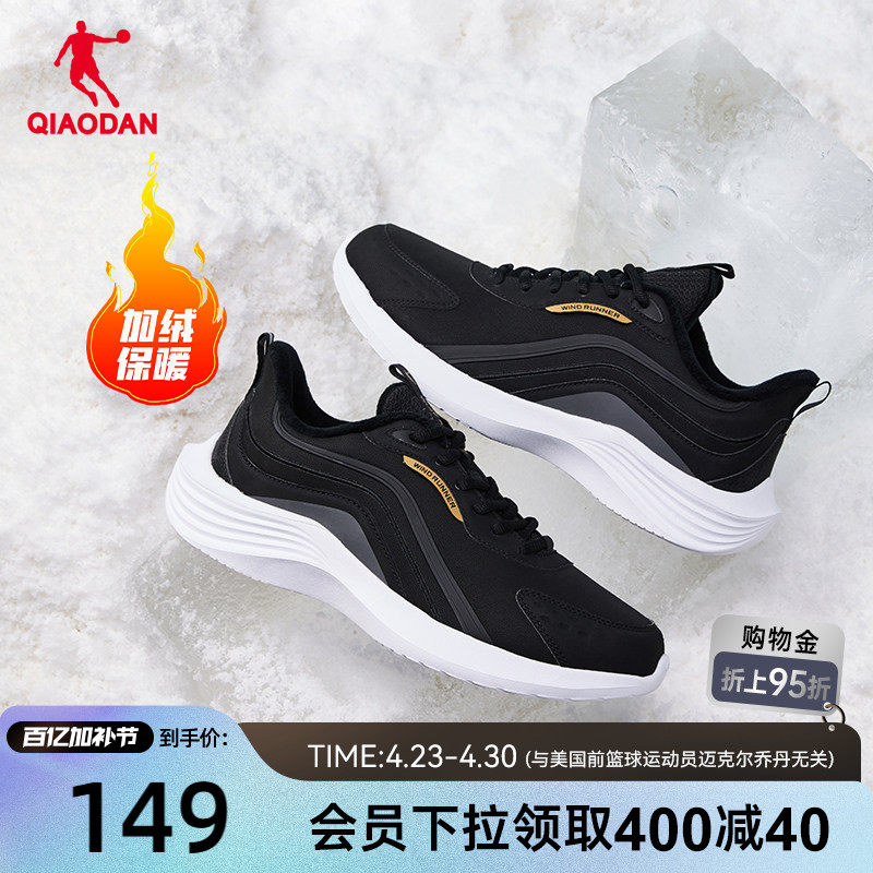 乔丹冬季运动鞋加绒革面防水男鞋学生跑步鞋减震轻便软底休闲跑鞋