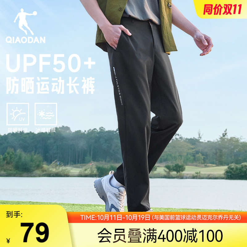 乔丹随形裤男士2025夏季新款防晒透气直筒平口商务休闲西装长裤子