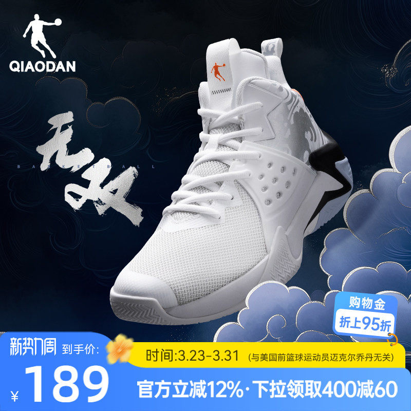 乔丹高帮运动鞋男2026夏季新款网面透气专业实战轻便稳定篮球鞋男