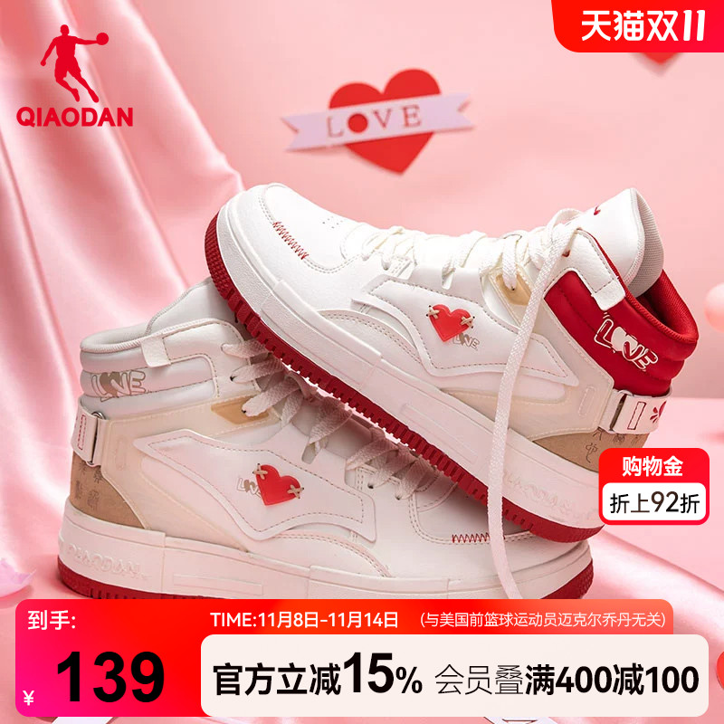 乔丹板鞋七夕款休闲鞋子高帮