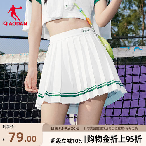 乔丹吸湿速干网球女生百褶半身裙