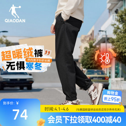 收口加绒保暖长裤男生休闲百搭