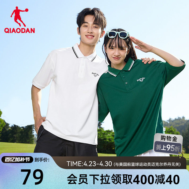 乔丹情侣短袖T恤衫2026夏季新款休闲百搭宽松男女polo衫翻领上衣
