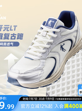 乔丹开元LT休闲鞋男运动鞋2026夏季网面透气老爹鞋薄底复古跑鞋女
