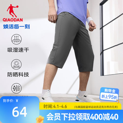 乔丹七分短裤男生吸湿速干透气