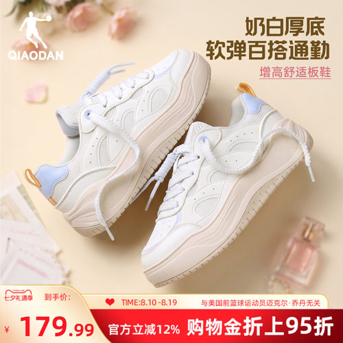 乔丹蝴蝶厚底增高板鞋运动鞋女款