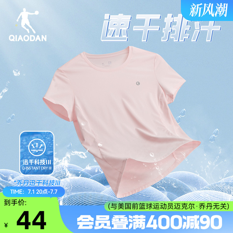喬丹速干T|喬丹跑步短袖t恤女