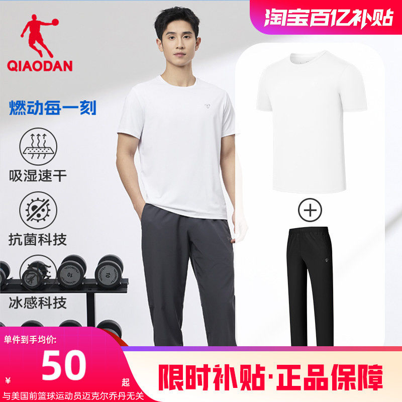 乔丹运动套装男2026夏季新款轻薄透气速干短袖T恤梭织长裤两件套