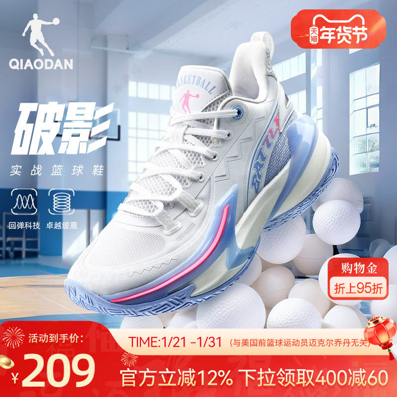 乔丹缓震回弹篮球鞋男2025冬季新款低帮耐磨实战青少年球鞋运动鞋,运动鞋new,篮球鞋,淘宝优惠券,粉丝福利购,淘宝优惠卷