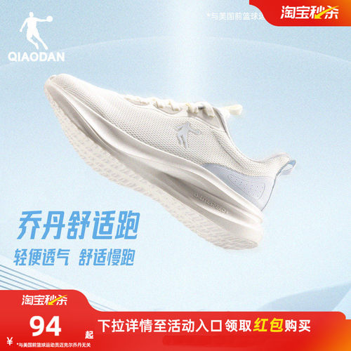 乔丹轻便软底运动鞋网面透气跑鞋