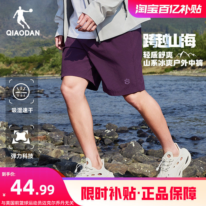 乔丹户外短裤男士2026夏季新款冰感透气宽松轻薄工装运动五分裤子