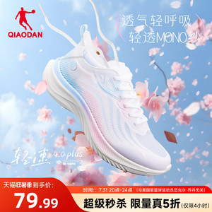 乔丹轻速4PLUS|跑步鞋女夏季薄款网面透气减震超轻运动鞋软底跑鞋