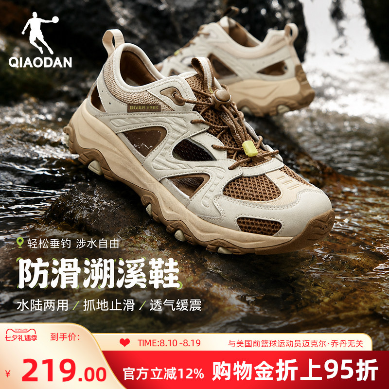 乔丹男子速干涉水凉鞋