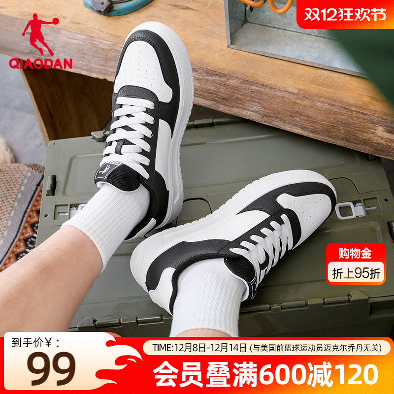 乔丹黑白拼色经典休闲小白鞋板鞋