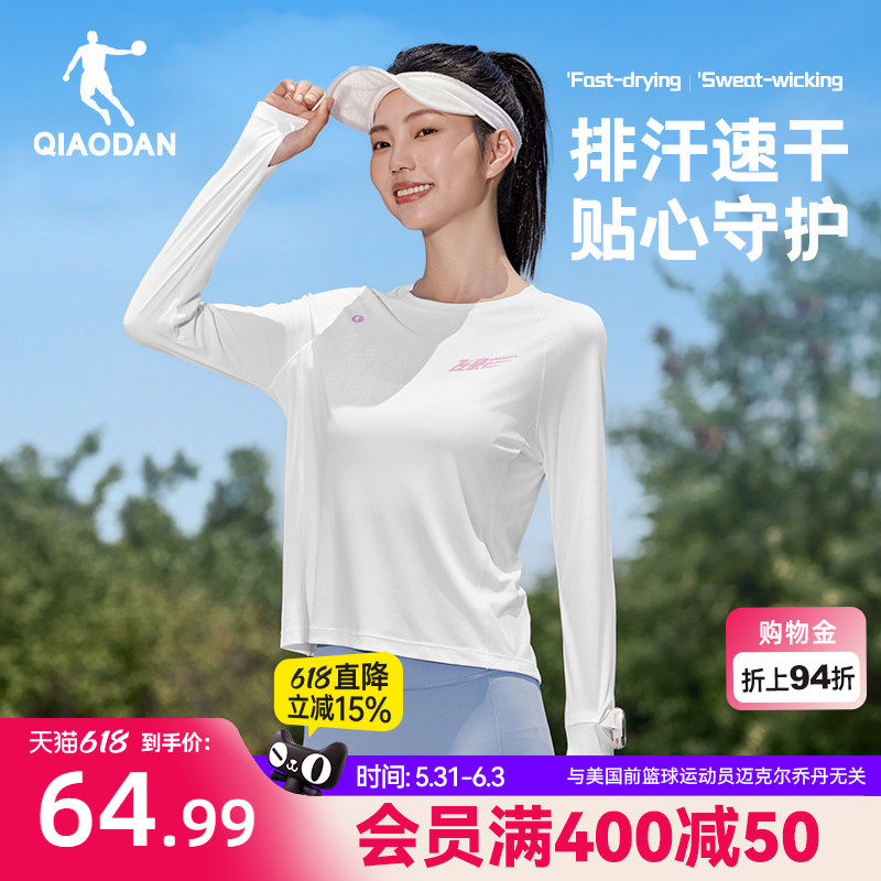 乔丹飞影速干长袖T恤女士2026春季新款健身运动专业跑步透气上衣