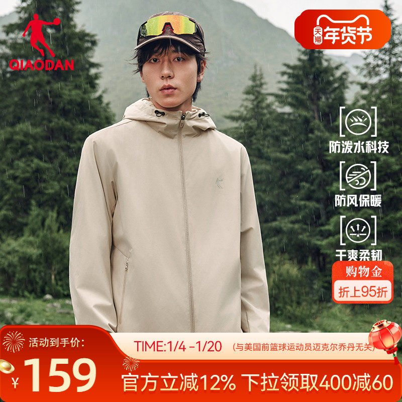 乔丹梭织夹克外套加绒连帽男生2026春季新款户外休闲防风防泼水,运动服/休闲服装,运动风衣,淘宝优惠券,粉丝福利购,淘宝优惠卷