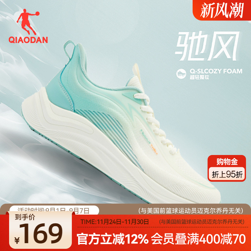 乔丹驰风运动鞋男鞋学生青少年跑步鞋夏季网面透气减震轻便跑步