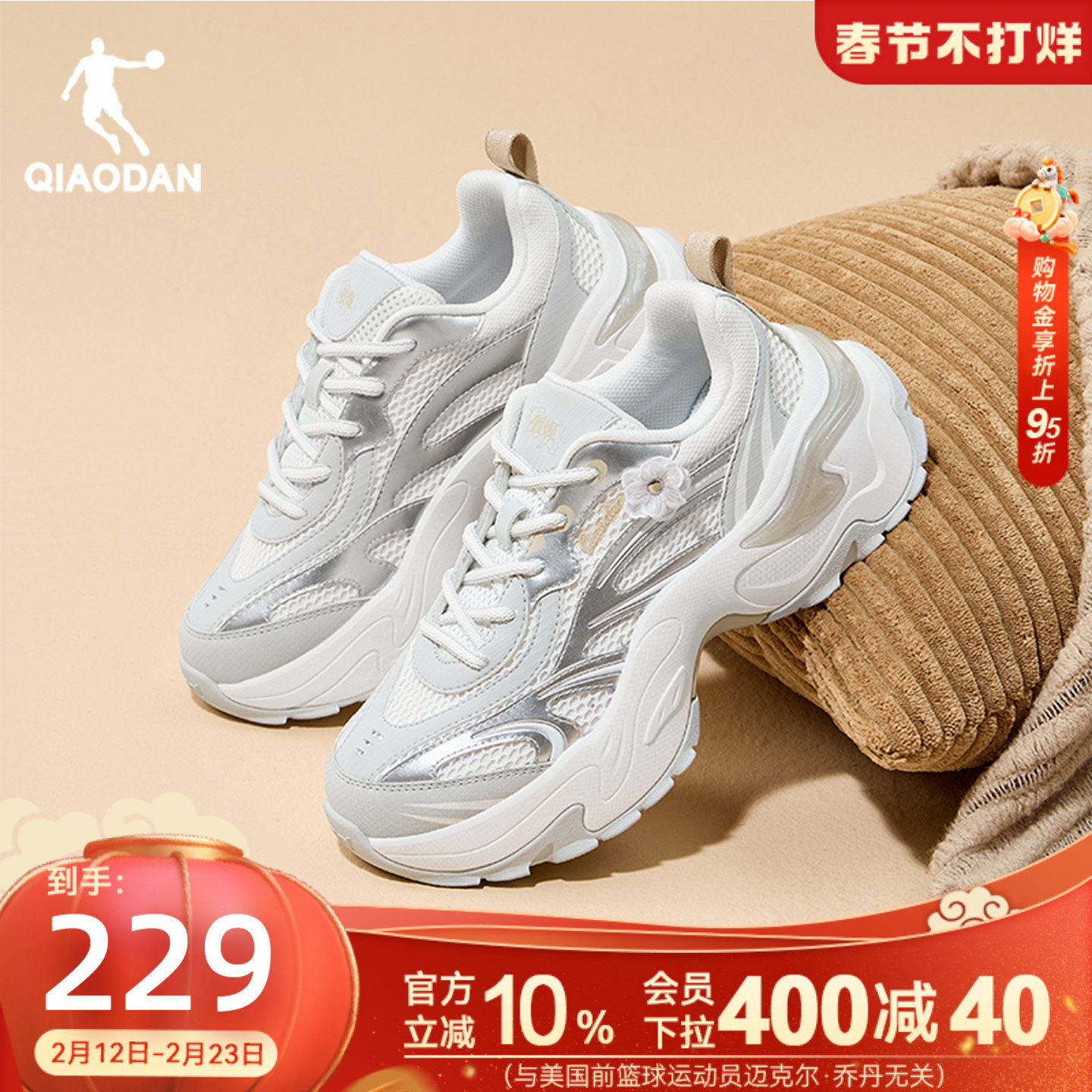 乔丹蝴蝶鞋复古银色休闲鞋女运动鞋2026春季新款厚底增高老爹鞋子