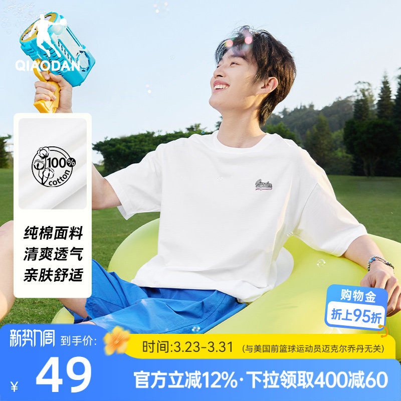 乔丹休闲短袖T恤衫男2026夏季新款男士纯色百搭纯棉宽松简约圆领t