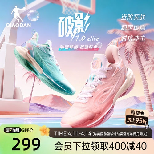 乔丹青少年实战鸳鸯色篮球鞋