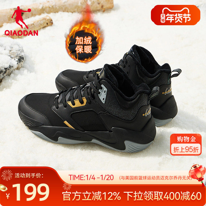 乔丹革面加绒保暖篮球鞋男鞋2025冬季新品男士缓震防滑耐磨运动鞋
