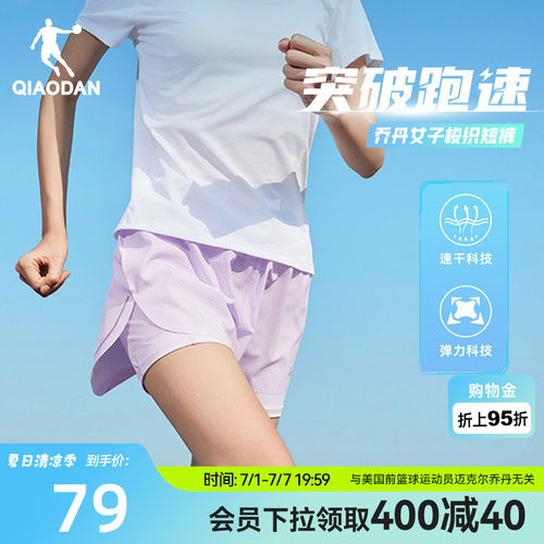 乔丹假两件跑步短裤女生