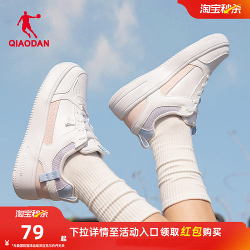 乔丹透气板鞋夏季粉色运动鞋女款