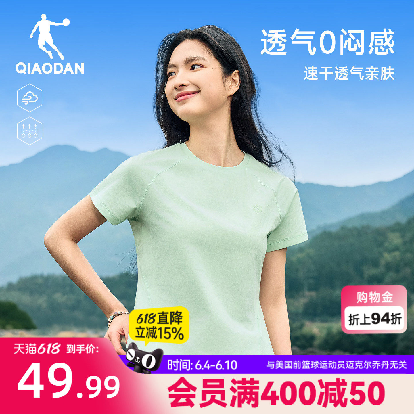 乔丹户外速干短袖T恤女士2026夏季新款显瘦透气休闲出游露营上衣