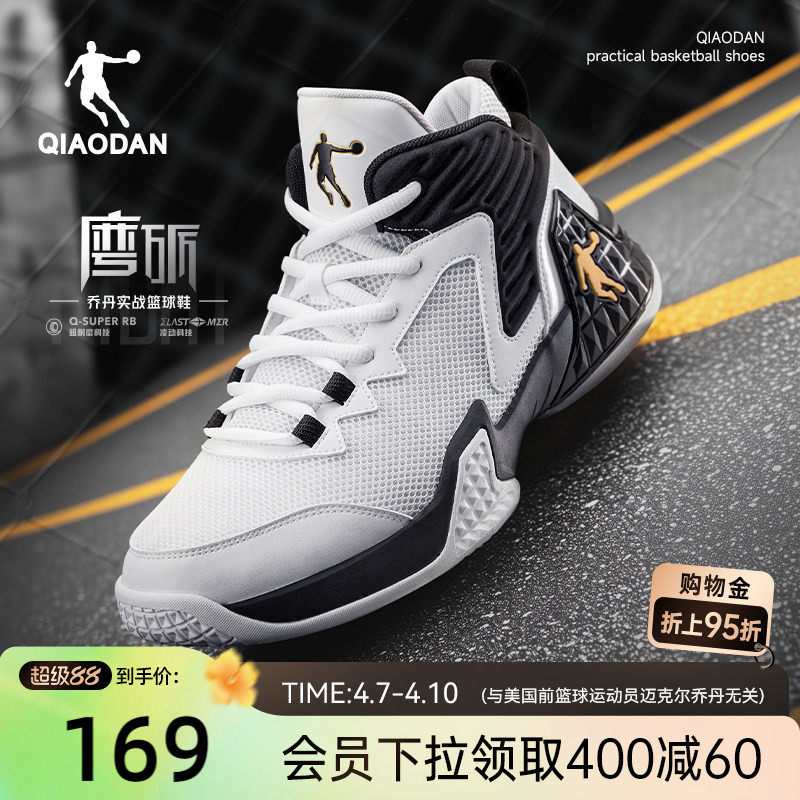 乔丹网面透气篮球鞋男鞋球鞋2026夏季实战耐磨新款青少年运动鞋男