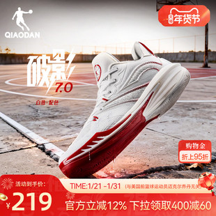 破影7|乔丹红色篮球鞋男子新款实战缓震耐磨球鞋青少年马年运动鞋